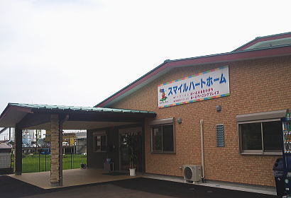 サービスのご案内
