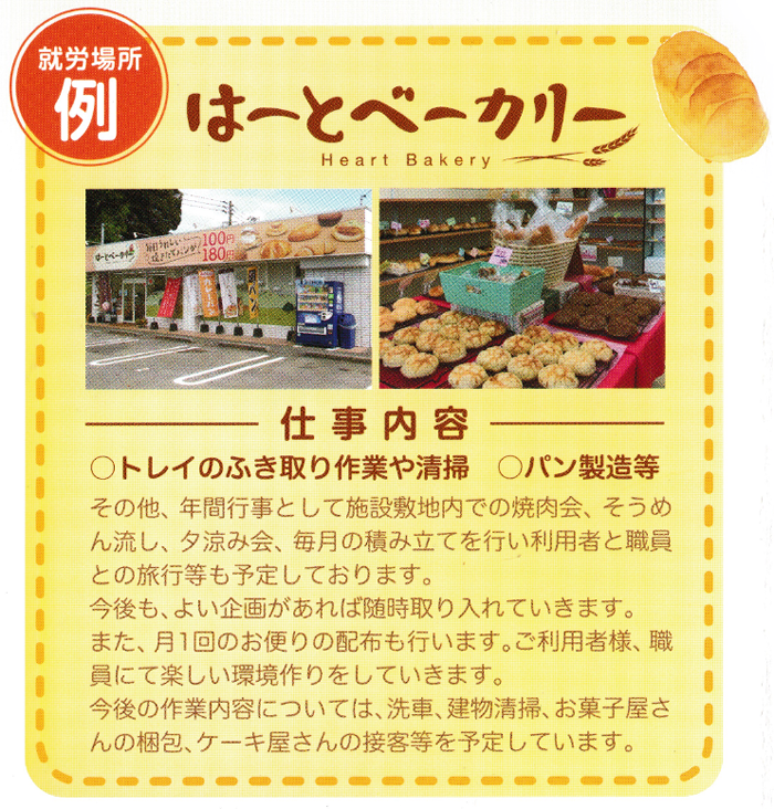 支援手続きのながれ